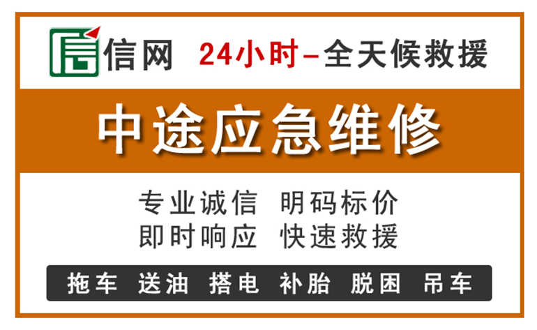 义马附近汽车应急维修电话