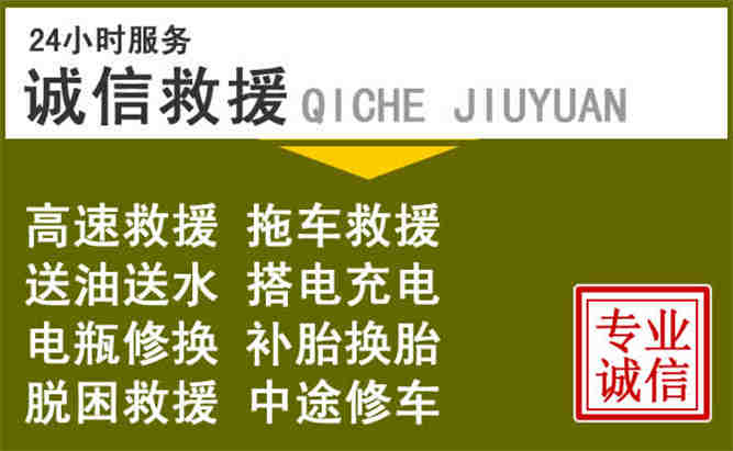 义马24小时汽车搭电电话
